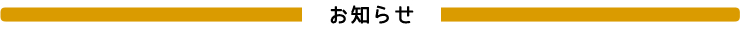 第26回全国大会in沖縄　2023年7月29日開催のお知らせ